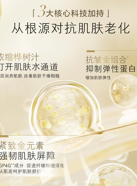 养生堂金桦桦树汁抗皱霜紧致保湿
