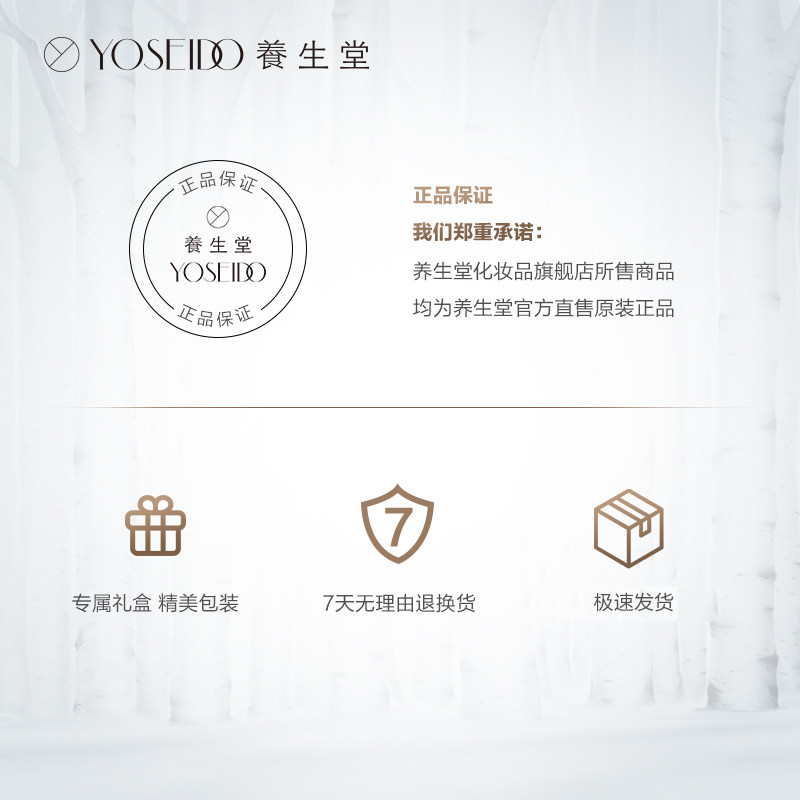 养生堂桦树汁保湿喷雾50ml舒缓修护 养生堂化妆品化妆水/爽肤水