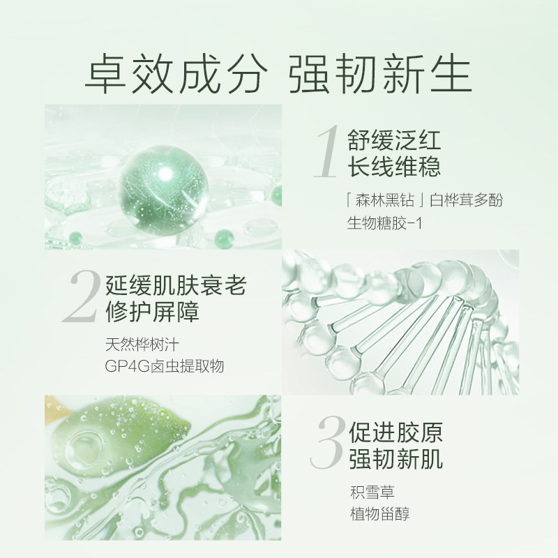  养生堂化妆品液态精华