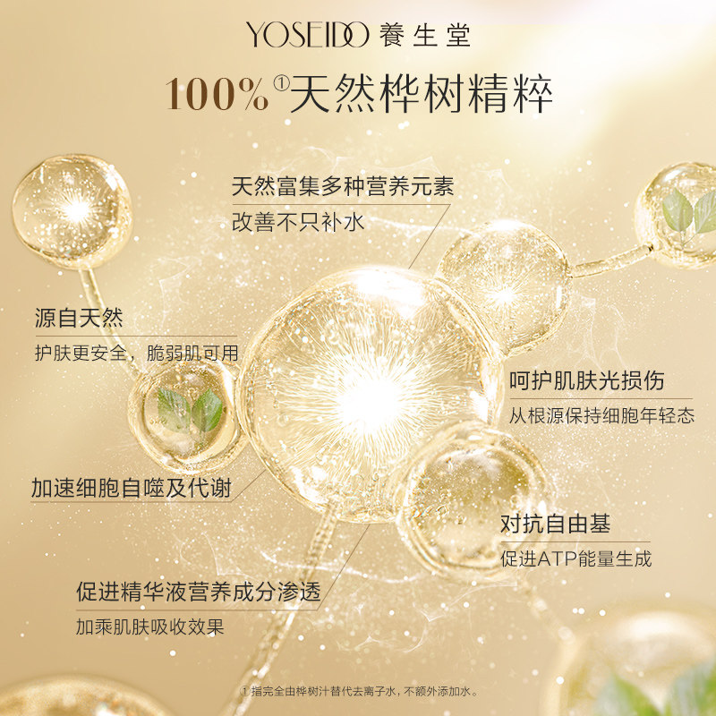 养生堂天然桦树汁水润紧致面膜女面部护理补水保湿提拉轮廓5片/盒