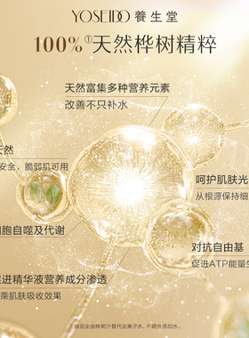 【渠道专享】养生堂桦树汁水润紧致提亮保湿乳液修护盈亮雪融面膜