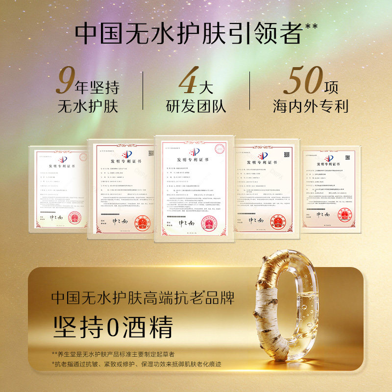 养生堂桦树汁精华紧致柔肤液滋润补水保湿修护抗皱淡化细纹爽肤水