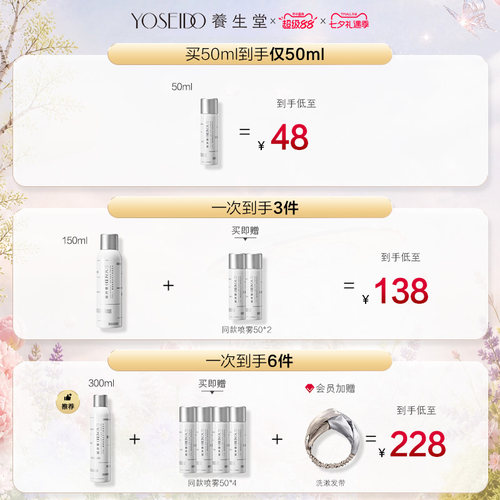 养生堂桦树汁补水保湿喷雾精华水女护肤修护舒缓敏感肌可用爽肤水 - 图0