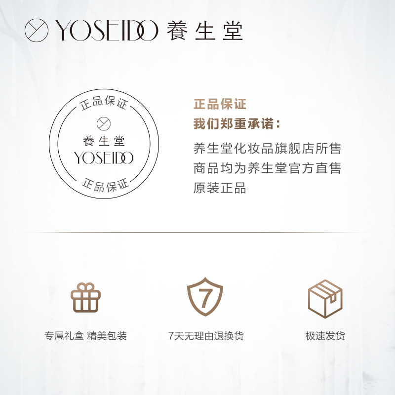 养生堂氨基酸晶致洗颜皂 养生堂化妆品洁面