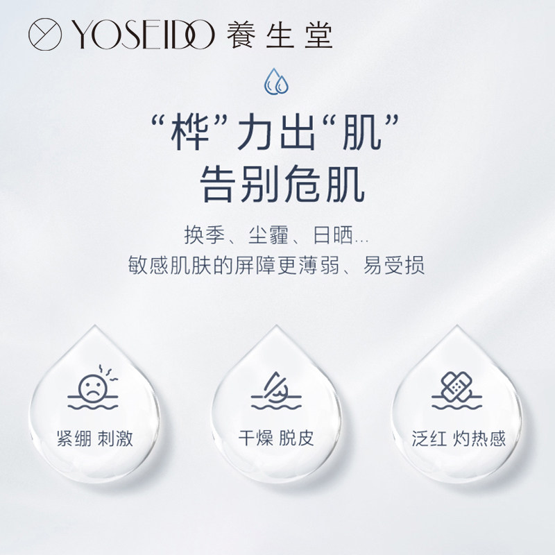 【喷雾尝鲜】养生堂桦树汁保湿喷雾 养生堂化妆品化妆水/爽肤水