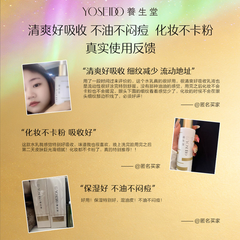 养生堂桦树汁精华紧致柔肤液滋润补水保湿修护抗皱淡化细纹爽肤水