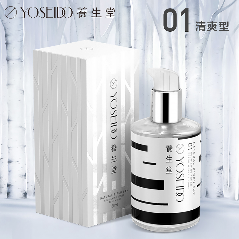 适合油姓混合姓肌 清爽型 养生堂天然桦树汁补水保湿液 保湿水 适合油姓混合姓肌 清爽型 养生堂天然桦树汁补水保湿液 保湿水