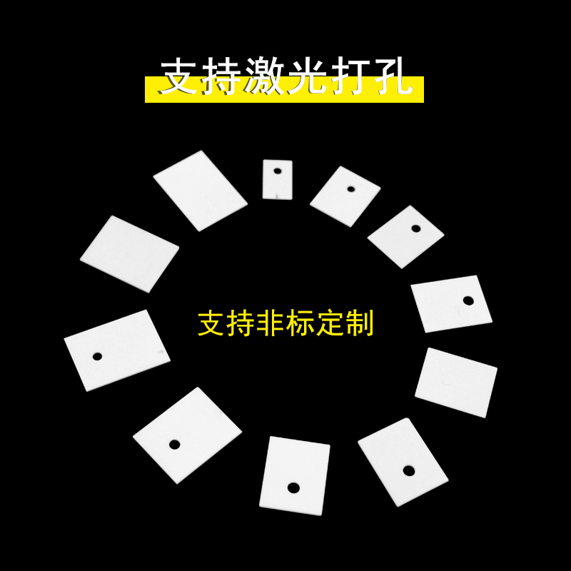 氧化锆陶瓷垫片耐高温0.5mm散热片陶瓷基板薄片工业陶瓷加工定制 - 图2