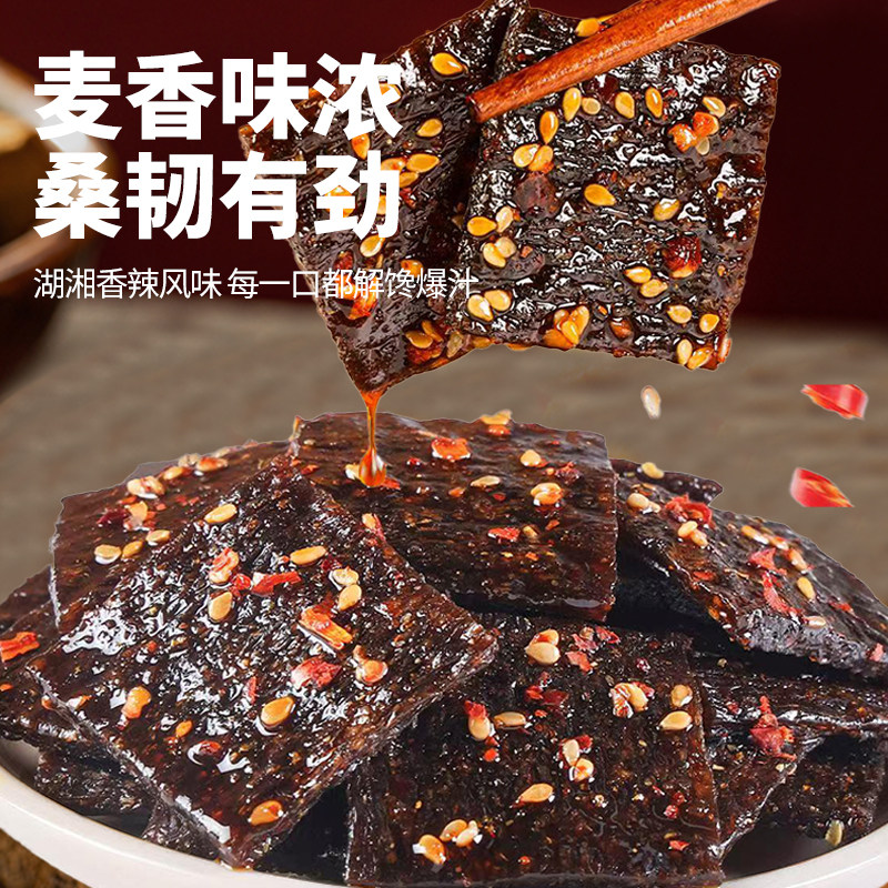 正宗臭干子味辣条童年怀旧软香辣儿时校园小零食小吃休闲食品面筋,淘宝优惠券,粉丝福利购,淘宝优惠卷