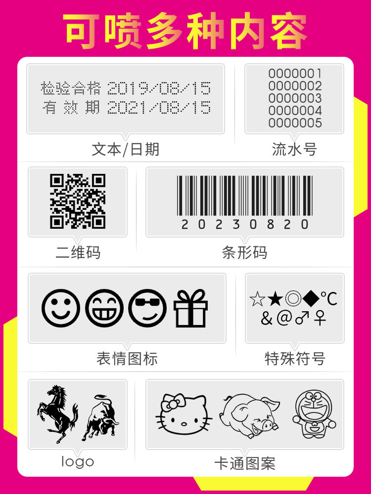手持式喷码机小型智能高清P9G全自动打码器打生产日期数字包装袋易拉罐瓶盖价格流水号二维码条形码打码机