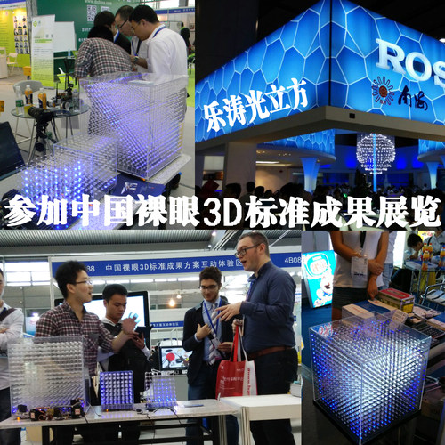 乐涛3D16光立方套件 16X16X16电子DIY制作散件 STM32芯片无需编程 - 图1