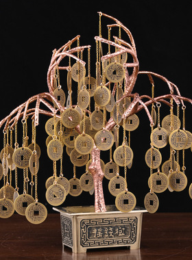 摇钱树摆件黄铜底座发财树客厅装饰摆放摇钱树金属工艺品礼品摆件