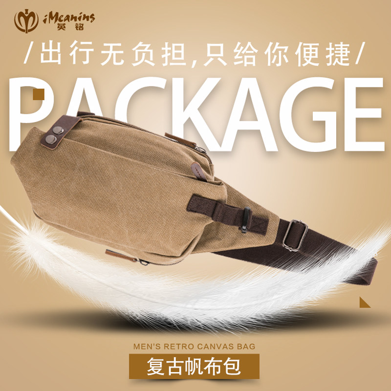 男ins潮小包潮牌帆布休闲斜挎包 英铭男士包袋