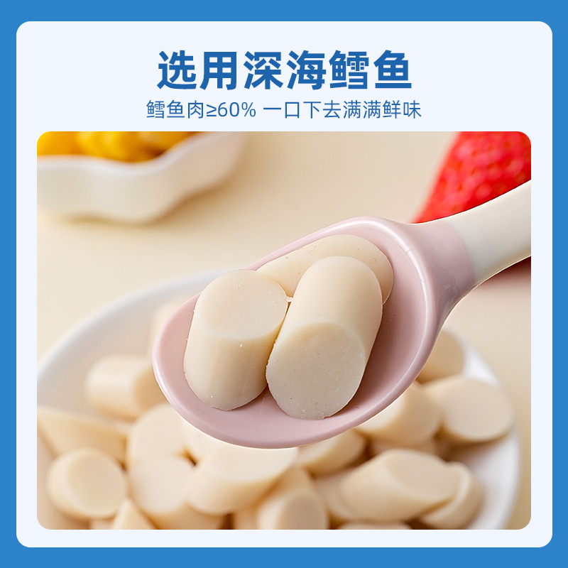 好立美鳕鱼肠儿童无添加鱼肠