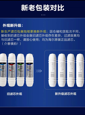 海尔智净施特劳斯净水HSNF-300P1