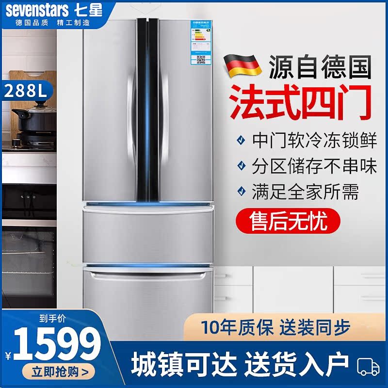 七星冰箱 新人首单立减十元 21年7月 淘宝海外