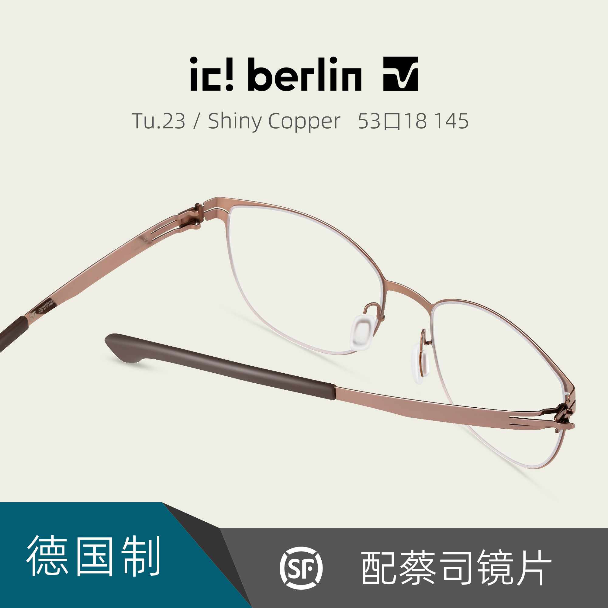 ic!berlin德国无螺丝超轻薄纸钢男女士休闲椭圆框近视眼镜架Tu.23 - 图0