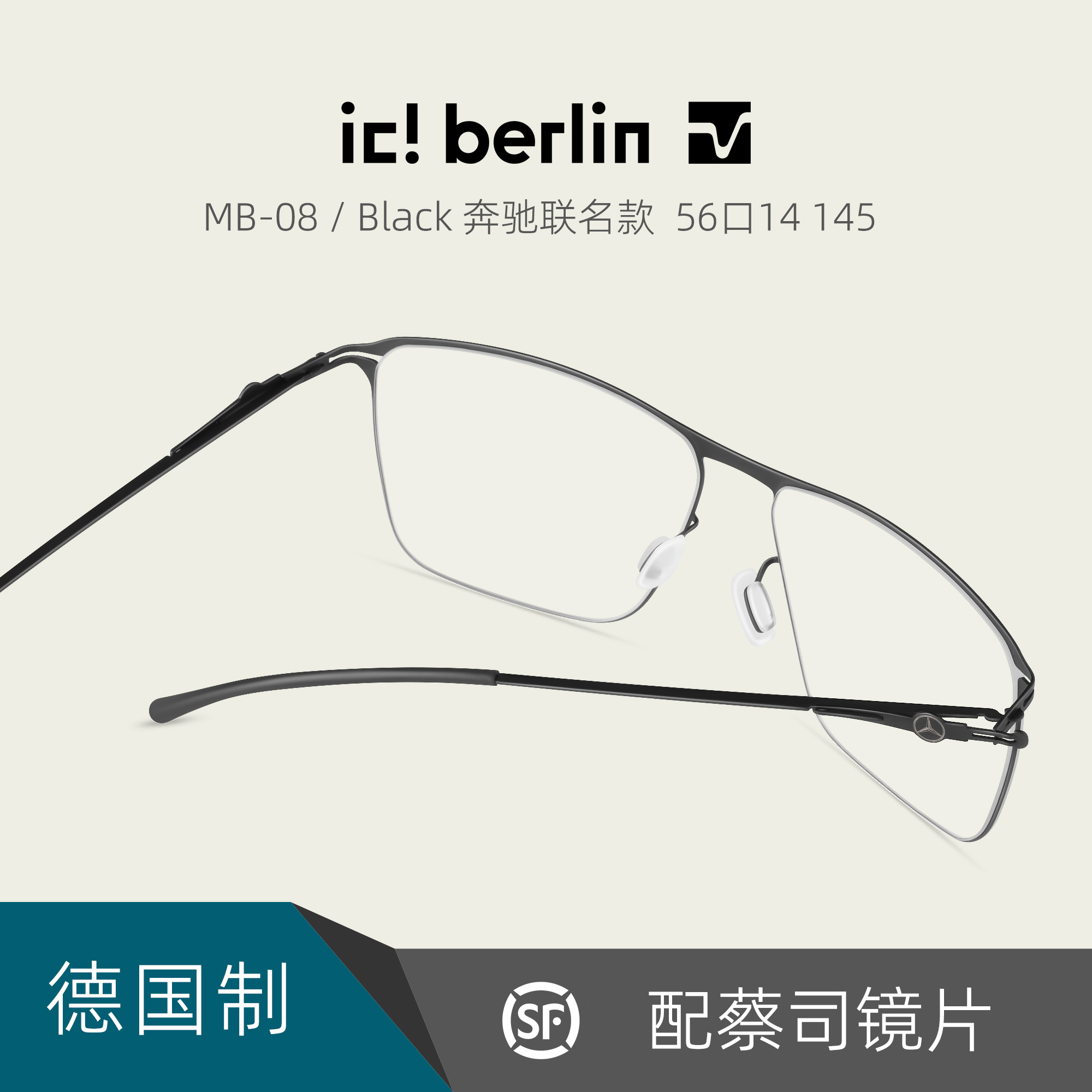 ic!berlin德国超轻薄纸钢男女休闲方框近视眼镜架奔驰联名款MB08 - 图0