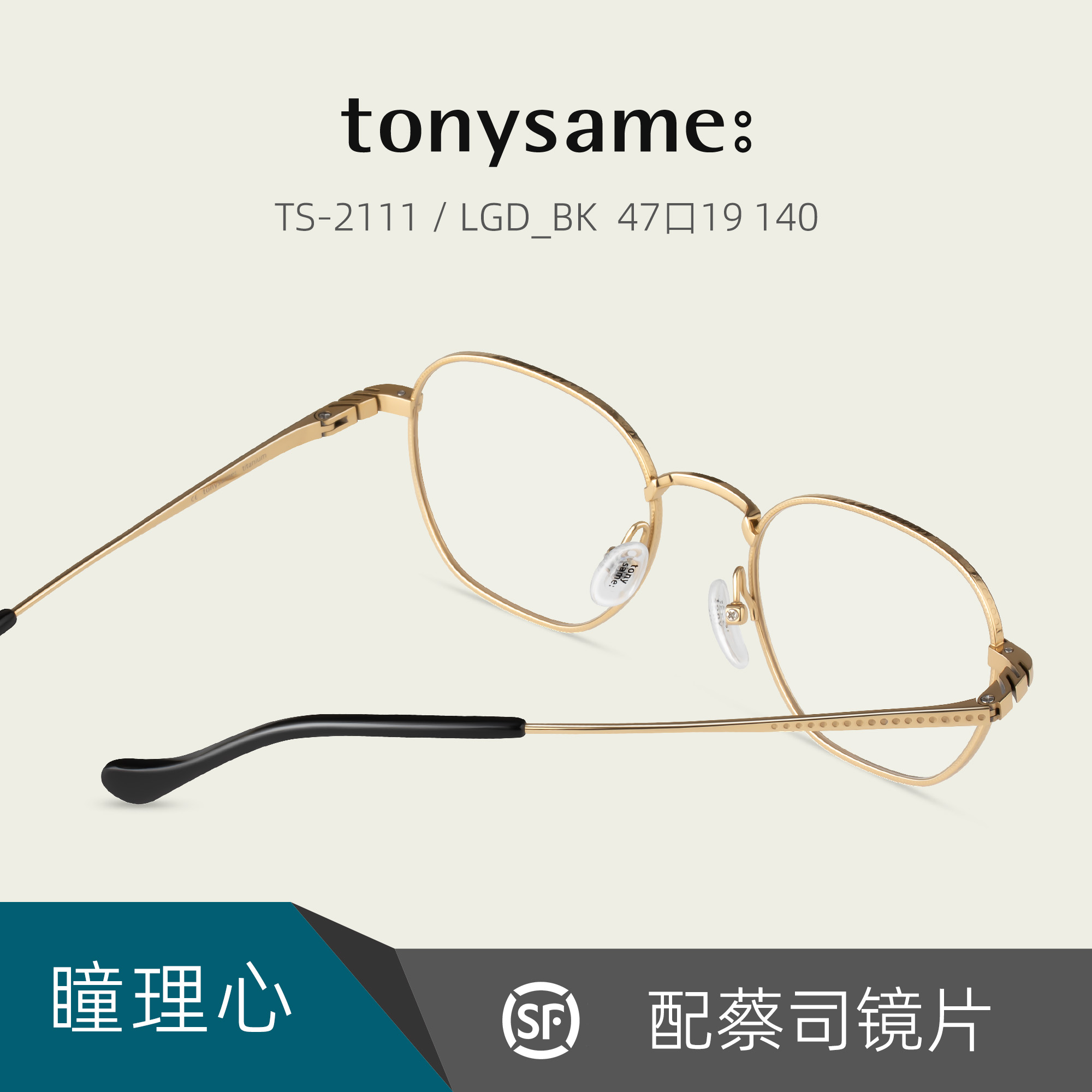 TonySame瞳理心钛金属眼镜架男女时尚圆框高度近视配镜片TS-2111-图0