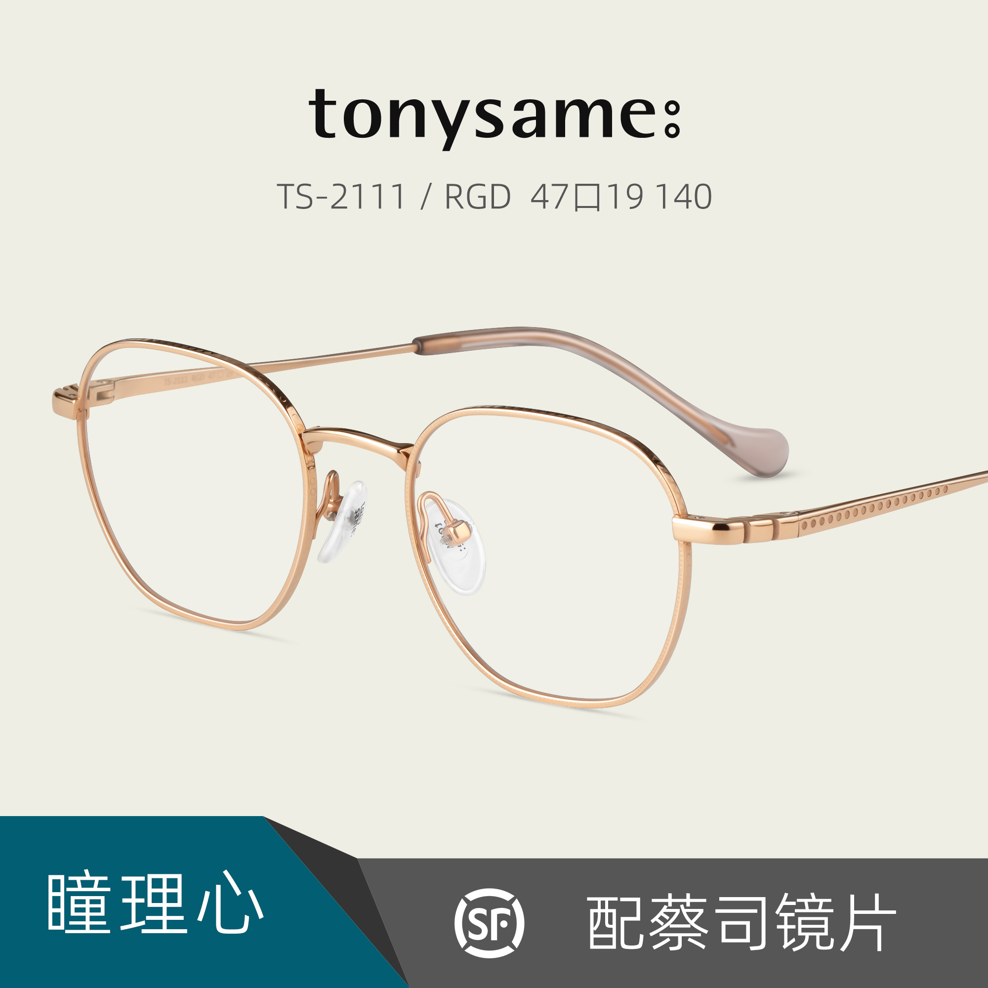 TonySame瞳理心钛金属眼镜架男女时尚圆框高度近视配镜片TS-2111-图1