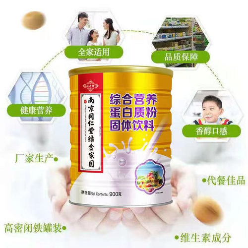 南京同仁堂蛋白质粉全营养中老年无蔗糖高钙氨基酸阿胶红枣儿童钙 - 图0