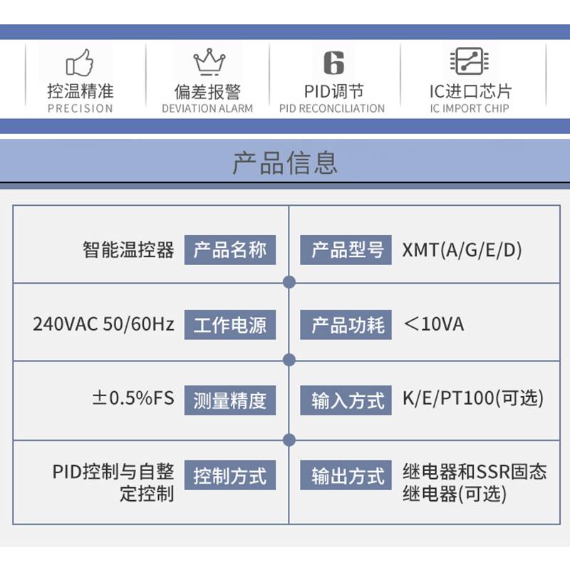 新品XMTD智能数显温度控制器温控仪表XMTAXMTGXMTE-741174127511