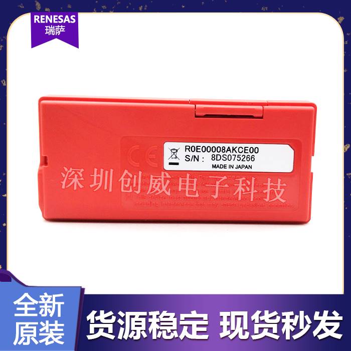 新品原装进口R0E00008AKCE00RENESAS瑞萨E8A烧录器仿真-图2