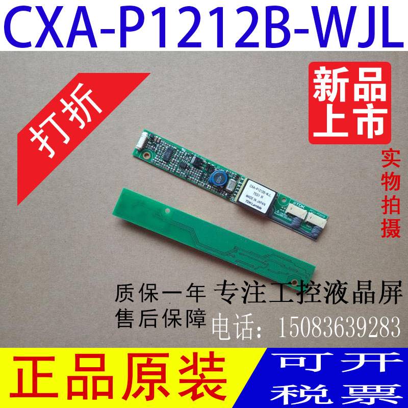 新品全新原装CXA-P1212B-WJL/PCU-P091BCXA-P1212C-WJL/104PWCR1- - 图3