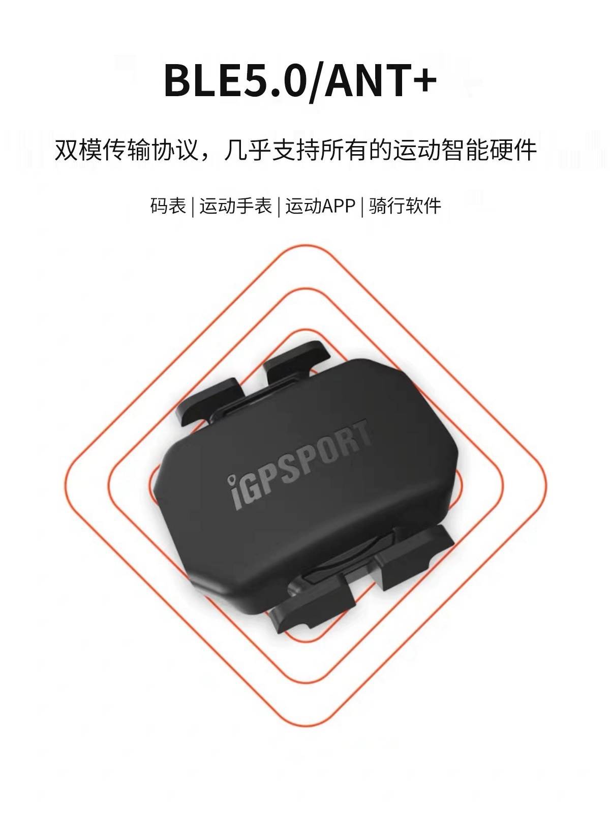 新品iGPSPORT码表外设CAD70踏频器SPD70速度器双模传感器兼容行者-图0