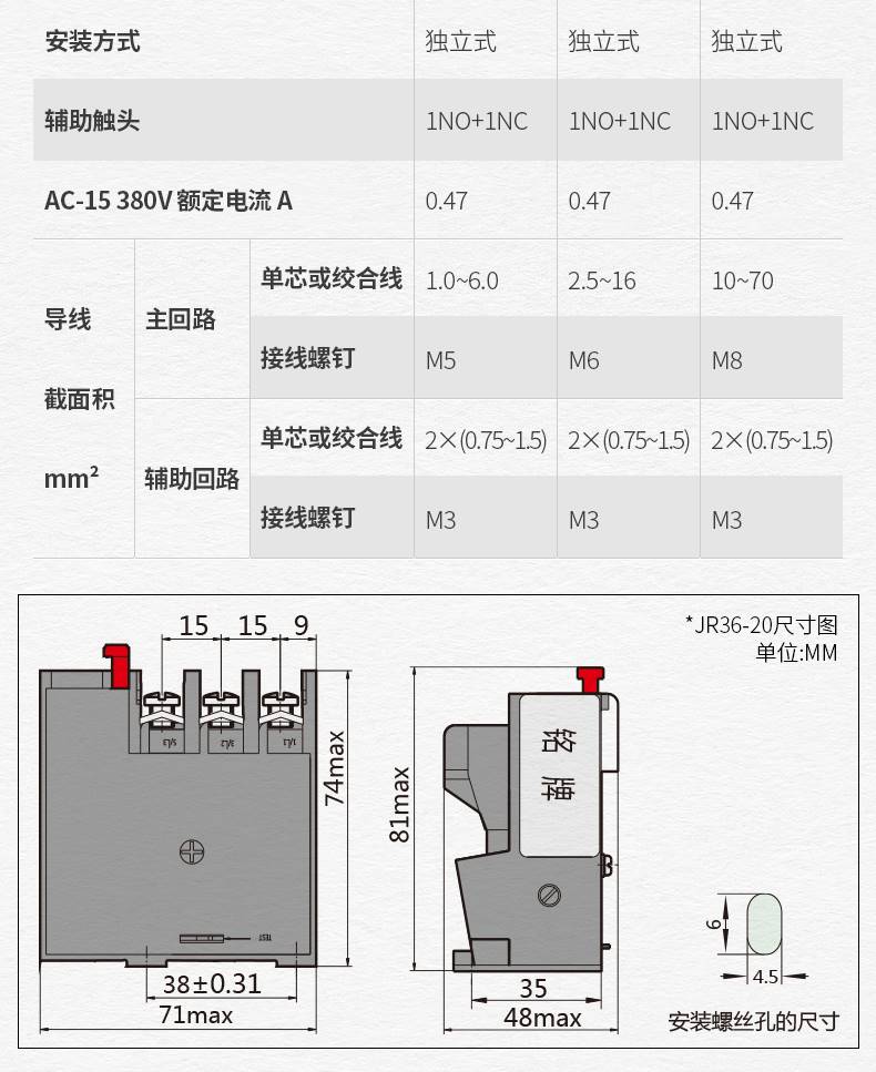 新品正品正泰JR36热过载继电器JR36-6332A45A63A22A过流保护器