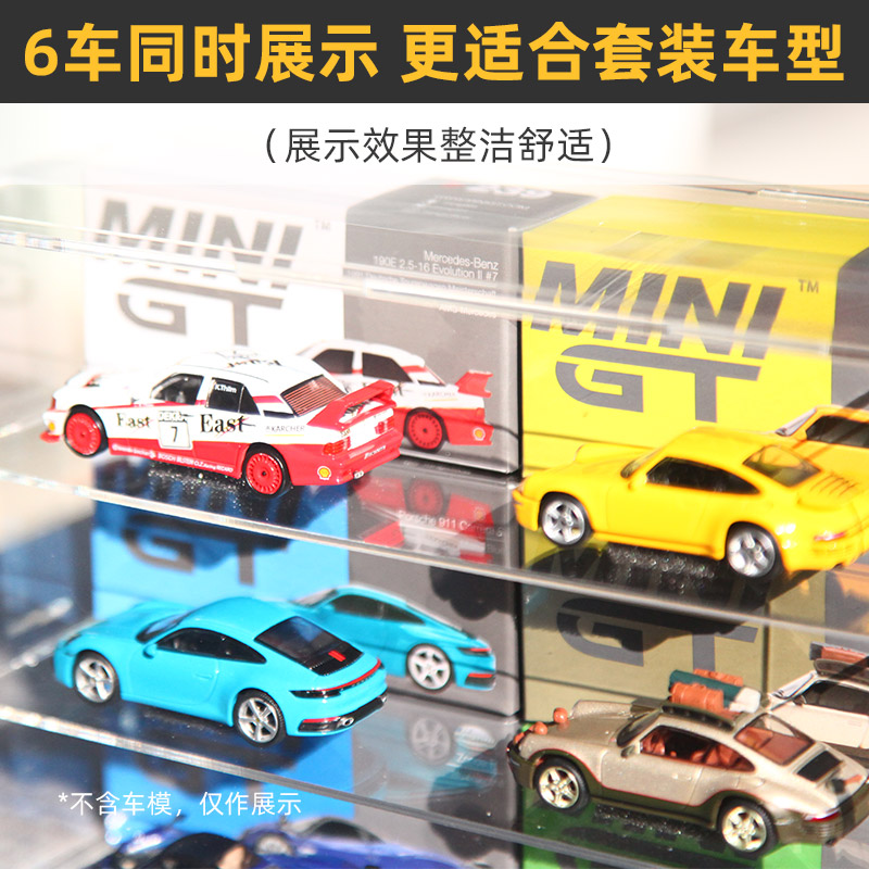 可堆叠可开门】适用于MINIGT车模展示盒mini gt小车收藏收纳保护-图0