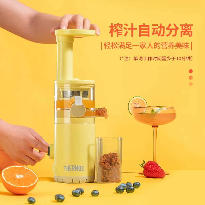 膳魔师便携式小型家用渣汁榨汁机 膳魔师谦瑶榨汁机