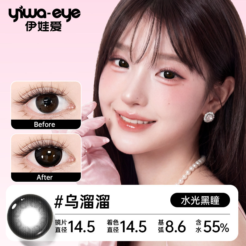 yiwaeye伊娃爱纤雨日抛美瞳10片大小直径隐形眼镜正品官方旗舰店