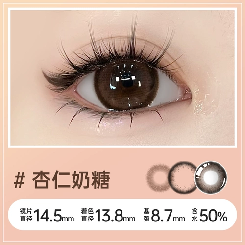 【Новое испытание клиента】 Eva Love Big Eye Cute Series Daily Ondosable Color Contact Lens