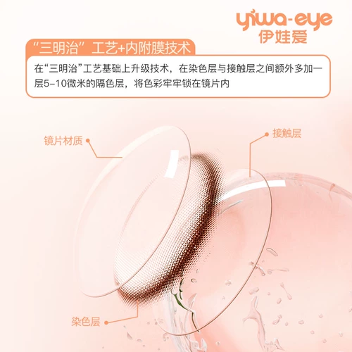 Ева любит красоту контактные линзы, большие глаза, милые полгода, конфеты миндального молока, контактные линзы с большим диаметром, женский подлинный официальный флагманский магазин