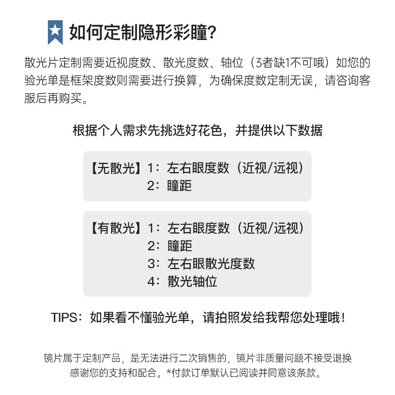 【需拍2片】伊娃爱散光定制美瞳半年抛1片装大小直径隐形近视眼镜 - 图0