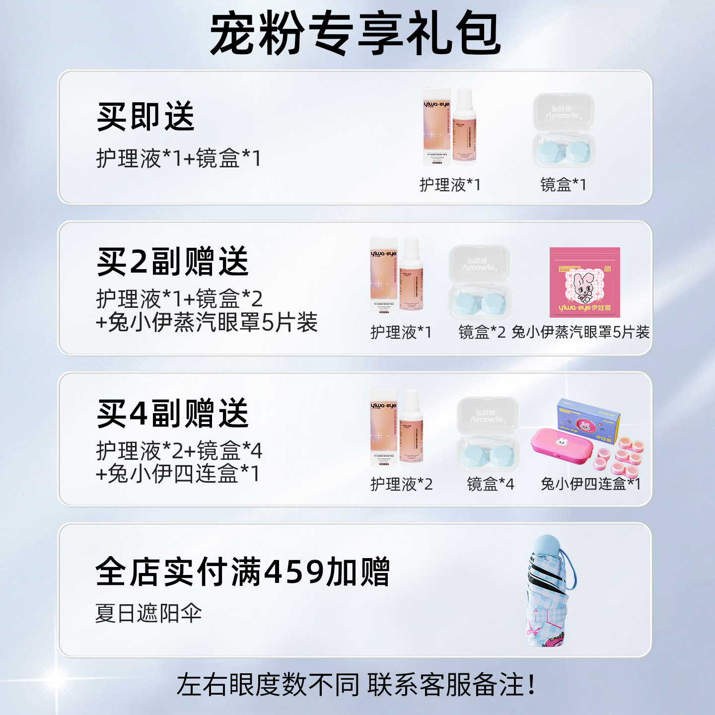 伊娃爱光的假想野蛮生长美瞳隐形眼镜半年抛理想型正品官方旗舰店