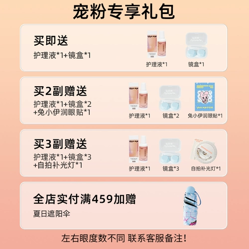 Ева любит красоту контактные линзы, большие глаза, милые полгода, конфеты миндального молока, контактные линзы с большим диаметром, женский подлинный официальный флагманский магазин