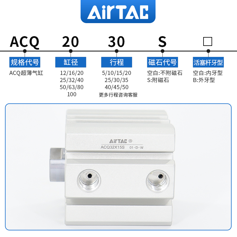 亚德客气动小型气缸大推力ACQ40X5X10X15X20X25X30X50X60X100X200 - 图0