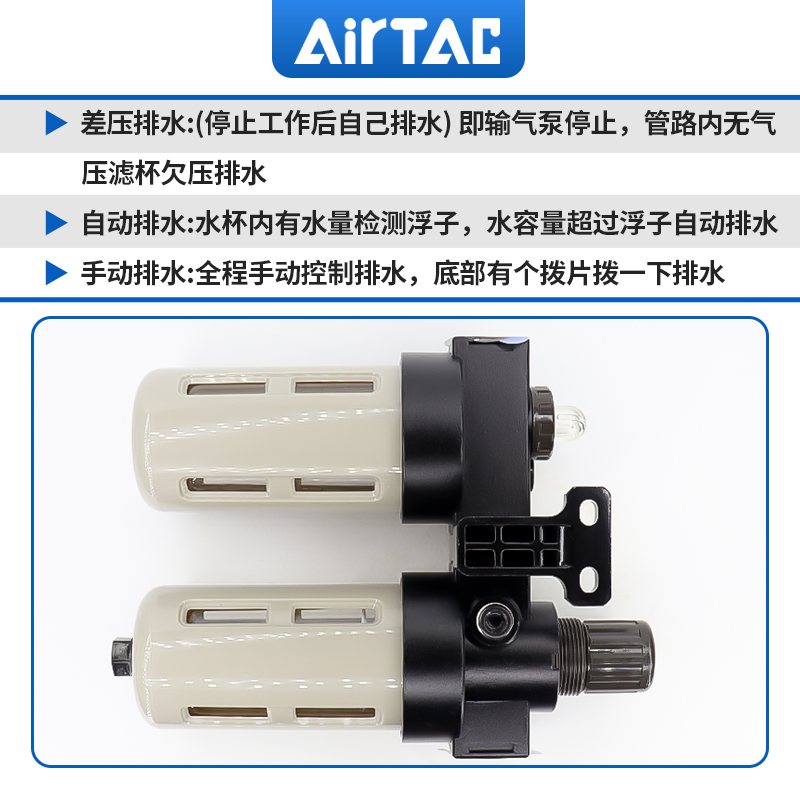 亚德客油水分离过滤器空压机 BFC2000气动调压阀气源处理器二联件 - 图2