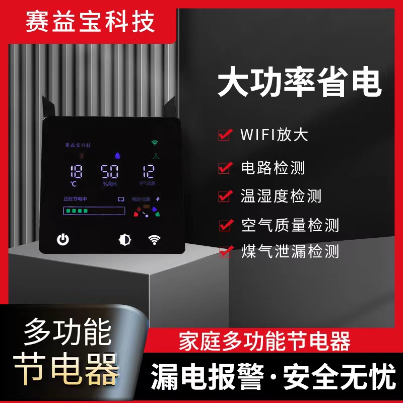 空气质量甲醛检测温湿度显示器煤气泄漏报警器Wi-Fi信号放大节电 - 图3