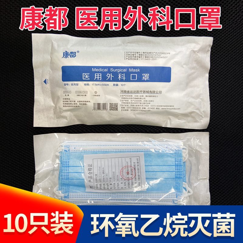 一次性医用外科口罩热销榜官方旗舰店正品医疗口罩2021新款时尚版 - 图0