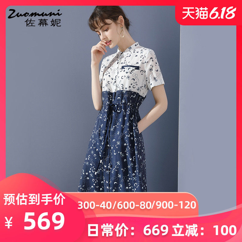 佐幕妮蓝色印花收腰衬衣裙女2020 佐幕妮连衣裙