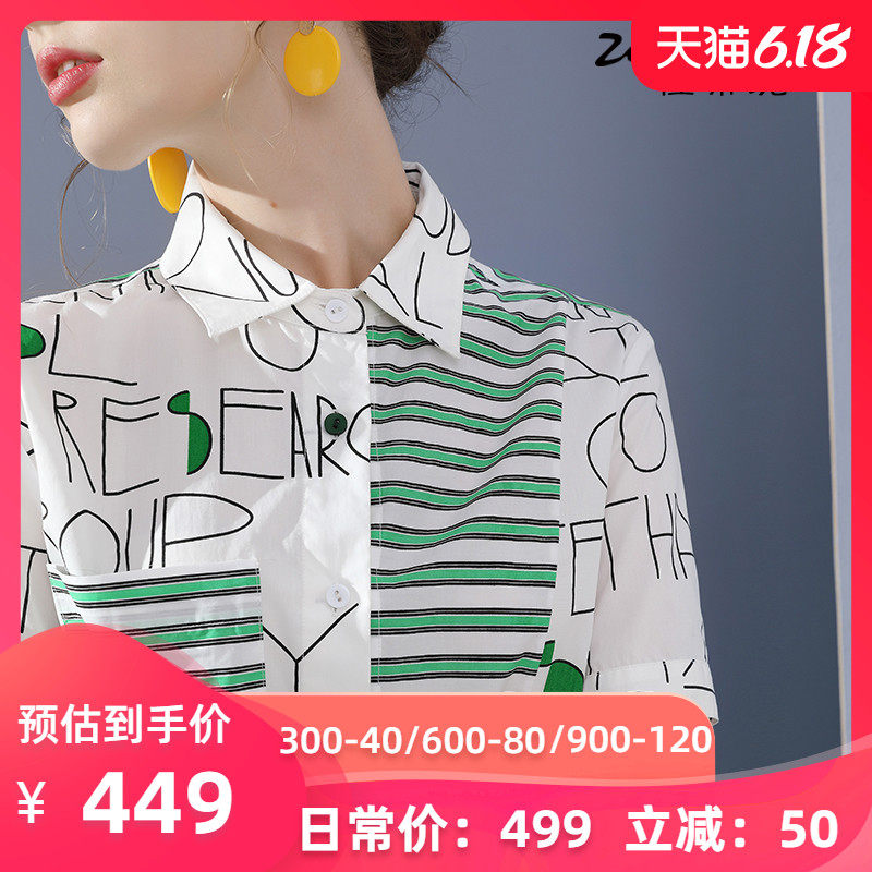 佐幕妮绿色印花连衣裙中长款棉衬衫 佐幕妮连衣裙