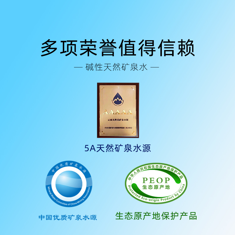 石林天外天碱性天然矿泉水饮用水非苏打水纯净水无糖520ml*12瓶