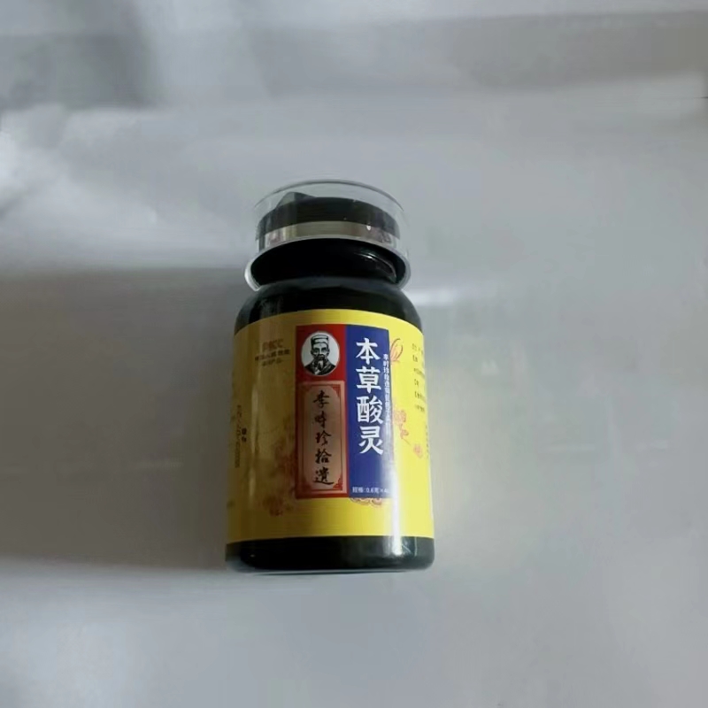 买2发3盒李时珍拾遗本草酸灵菊苣栀子桑叶片李时珍本草酸灵-图1