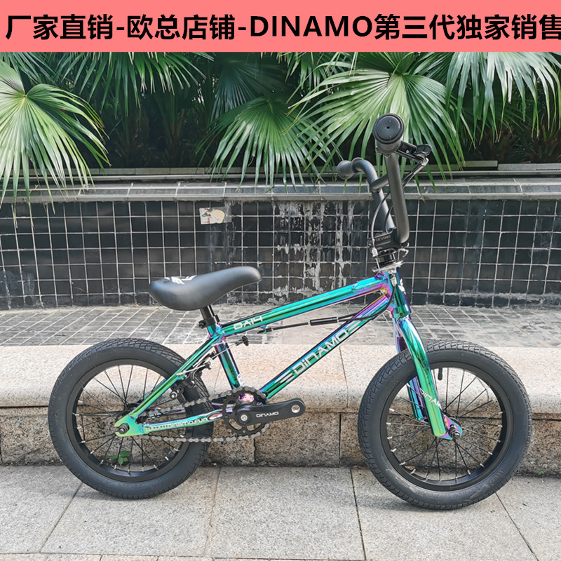 DINAMO迪那摩BMX小轮车平衡车儿童车自行车12寸14寸16寸表演车-图1