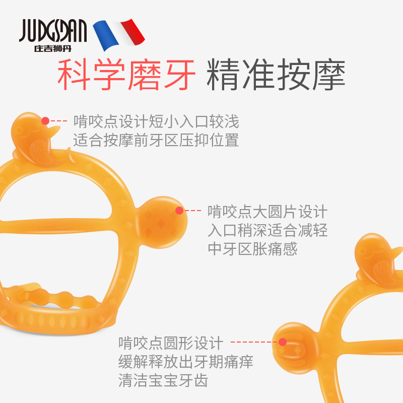 庄吉狮丹旗舰店牙胶婴儿磨牙棒防戒吃手指神器无毒软小宝宝手环咬硅胶玩具可水煮0