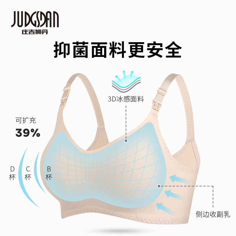 庄吉狮丹旗舰店孕妇内衣胸罩怀孕期薄款超薄无痕哺乳文胸内衣聚拢防下垂喂奶0