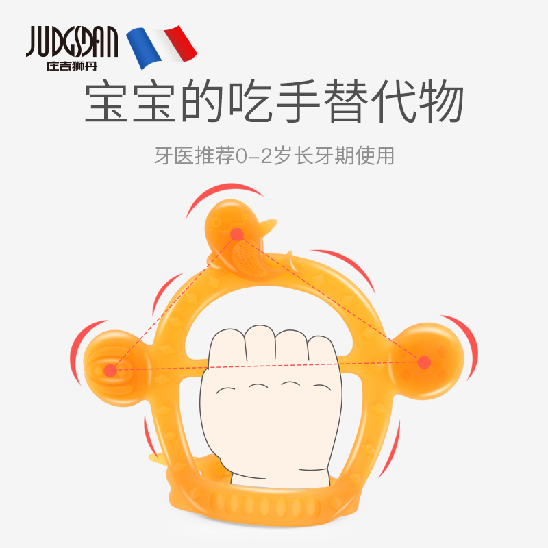 庄吉狮丹旗舰店牙胶婴儿磨牙棒防戒吃手指神器无毒软小宝宝手环咬硅胶玩具可水煮2